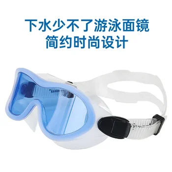 Плавательные очки для взрослых мужчин и женщин с высокой четкостью изображения в большой оправе из силикона высокой четкости в большой оправе модные плавательные очки