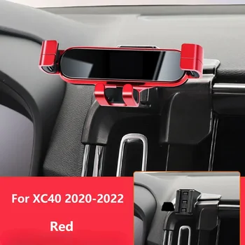 Для Volvo XC40 2022 2021 2020 Автомобильный Держатель Мобильного Телефона С Вращением на 360 Градусов Специальный Кронштейн GPS Крепление Поддержка Зажимные Аксессуары