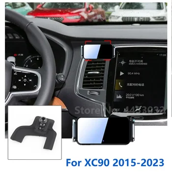 Автомобильный держатель мобильного телефона с автоматическим зажимом для Volvo XC90 2015-2023 Фиксированное основание с поворотным кронштейном Аксессуары