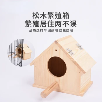 Коробка для разведения попугаев Xuanfeng Тигровая шкура птичье гнездо из сосны Теплое маленькое гнездышко для яиц внутри и снаружи Можно повесить