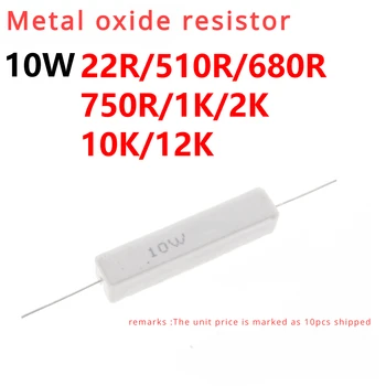 Высокомощный резистор 10 Вт Металлооксидный резистор Сопротивление резистора: 22RΩ 510RΩ 680RΩ 750RΩ 1KΩ 2KΩ 10KΩ 12KΩ