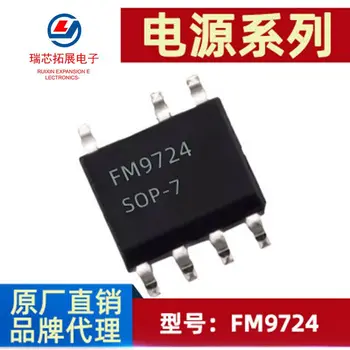 30шт оригинальное новое зарядное устройство FM9724 SOP-7 с синхронным выпрямлением IC уровня 6 энергоэффективности 5V 2.4A